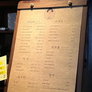 미유키말차 리뷰 사진