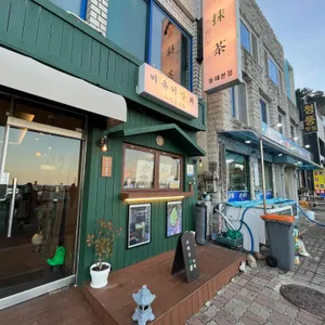 미유키말차 리뷰 사진