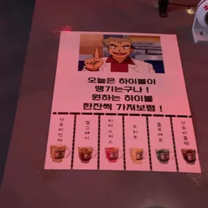 서교포차 리뷰 사진