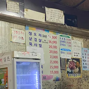 송산 리뷰 사진