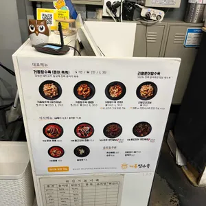 거동탕수육 리뷰 사진