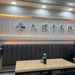 대리사쌀국수 리뷰 사진