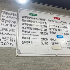 전주식당 리뷰 사진