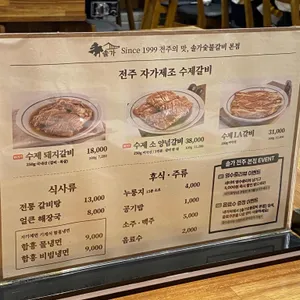 솔가숯불갈비 리뷰 사진