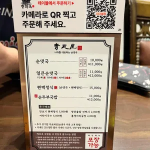 청와옥 리뷰 사진