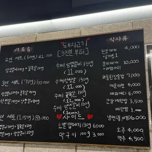 돼지다 리뷰 사진