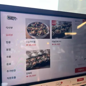 정식당 리뷰 사진