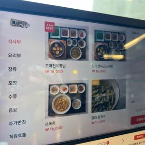 정식당 리뷰 사진