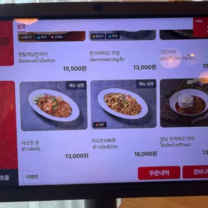 반마이 리뷰 사진