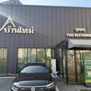 반마이 리뷰 사진