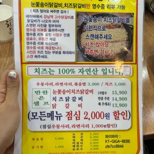 고수닭갈비 리뷰 사진