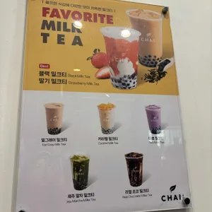 카페차이 리뷰 사진