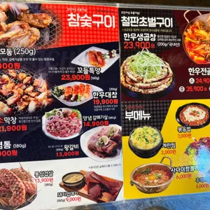 사나이창 리뷰 사진