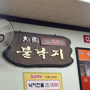 매일낙지 리뷰 사진