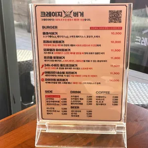 크레이지버거 리뷰 사진