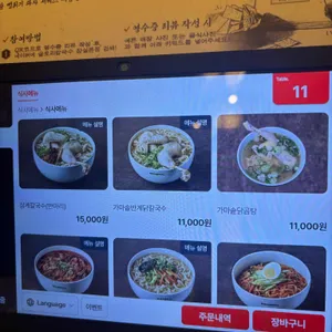 글로리칼국수 리뷰 사진