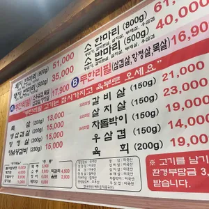 정박사정육식당 리뷰 사진