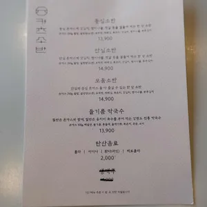 카츠소반 리뷰 사진