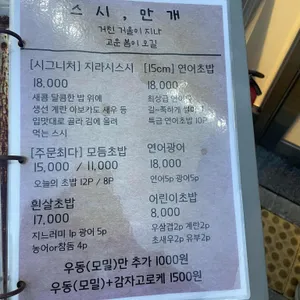 만개꽃 리뷰 사진