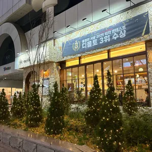 디몰토 리뷰 사진