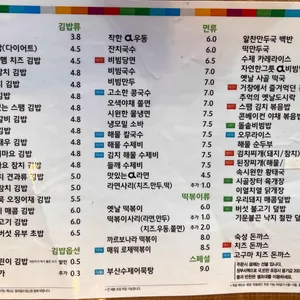 오정은a김밥 리뷰 사진