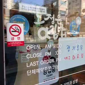 오정은a김밥 리뷰 사진