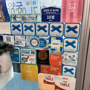 용호동할매 팥빙수단팥죽 리뷰 사진