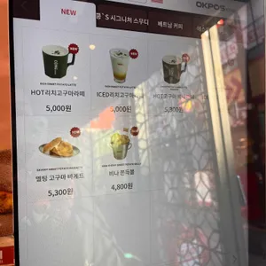 콩카페 리뷰 사진