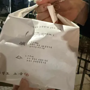 자연도 소금빵&자연도해 리뷰 사진