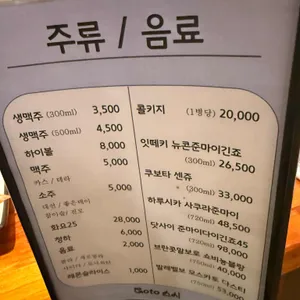 고투스시 리뷰 사진