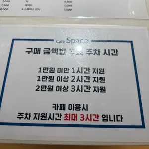 카페스페이스 리뷰 사진