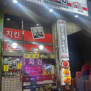 둘둘치킨 리뷰 사진