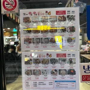 함지신신불닭발 리뷰 사진