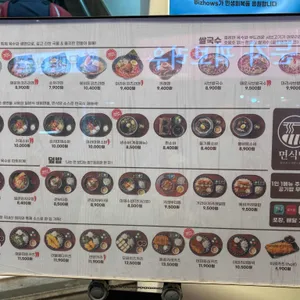 면식당 리뷰 사진