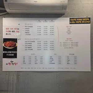 너찜했닭 리뷰 사진