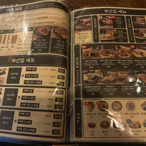 철길부산집 리뷰 사진