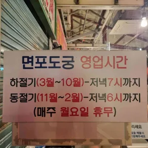 면포제빵소 리뷰 사진