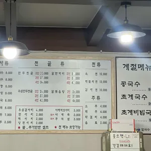 원방칼국수 리뷰 사진