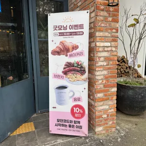 카페 모던코드 베이커리 리뷰 사진