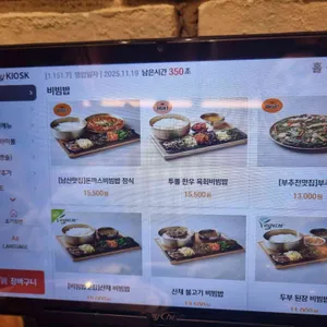 남산골산채집 리뷰 사진