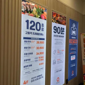 쿠우쿠우 리뷰 사진