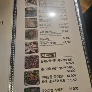 문어랑 리뷰 사진