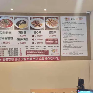 불티나꼬막짬뽕 리뷰 사진