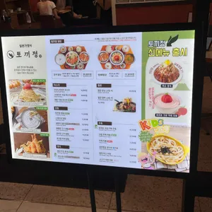 토끼정 리뷰 사진