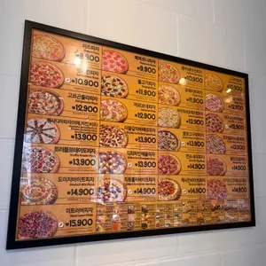 피자스쿨 리뷰 사진