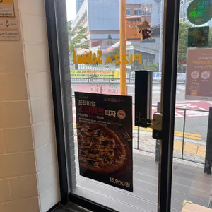 피자스쿨 리뷰 사진