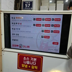 깡돼후 리뷰 사진