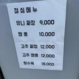 금성루 리뷰 사진