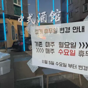 금성루 리뷰 사진