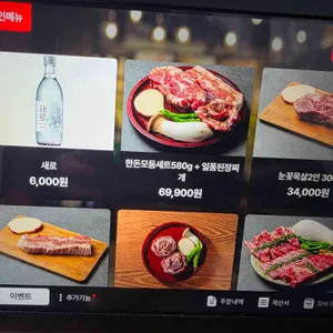 육몽 리뷰 사진